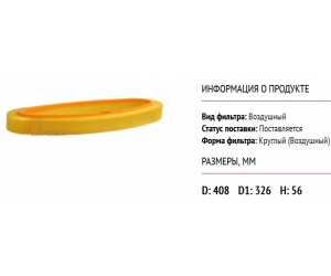 AF0107 ALPHA FILTER 